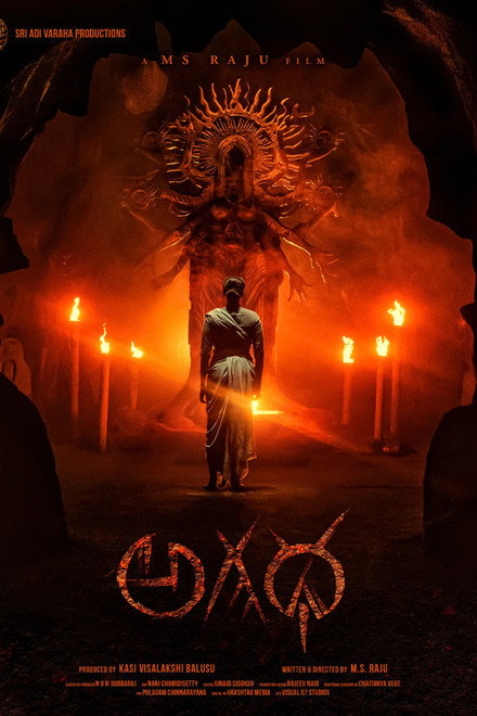 Agadha (2026)