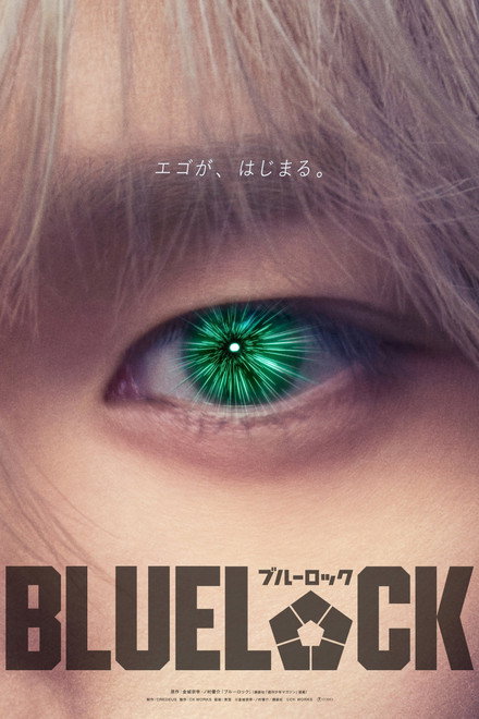 Blue Lock (2026)