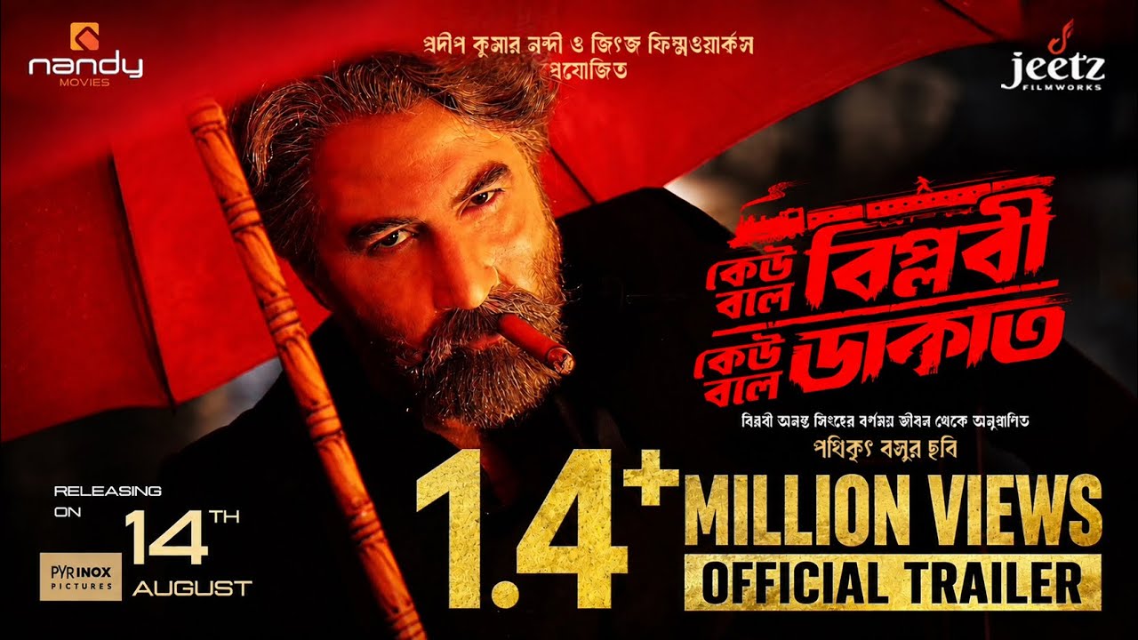 Keu Bole Biplobi, Keu Bole Dakat (2026) Screenshot 1
