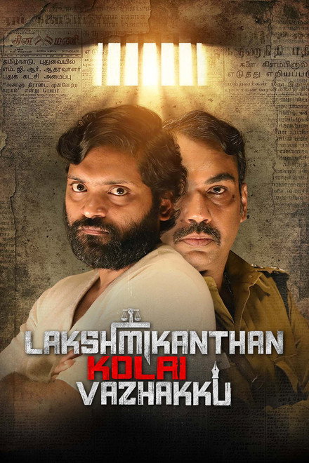Lakshmikanthan Kolai Vazhakku (2026)