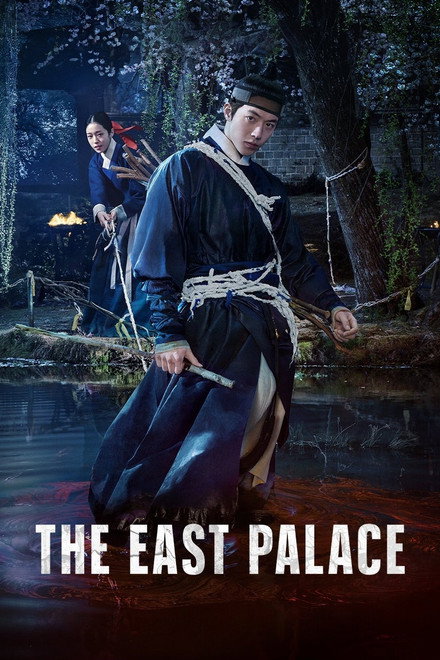 The East Palace (TV Series 2026) Poster
